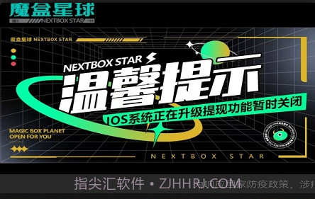 魔盒星球v1.1.15截图