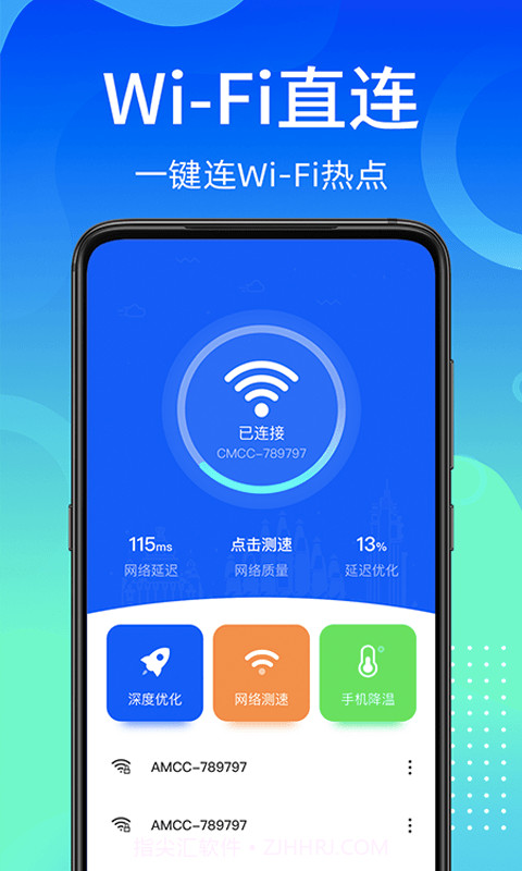 闪电WiFi快连1.0.18截图