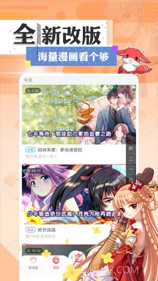悠悠漫画5.0.3截图