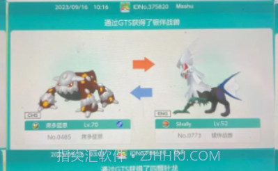 宝可梦Home国际服v3.1.11截图