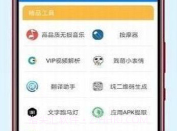 墨白软件库蓝奏云v2.7.12截图