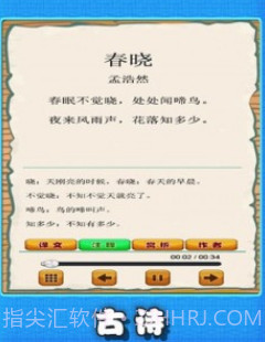 弟子规早教乐园v1.0.17截图