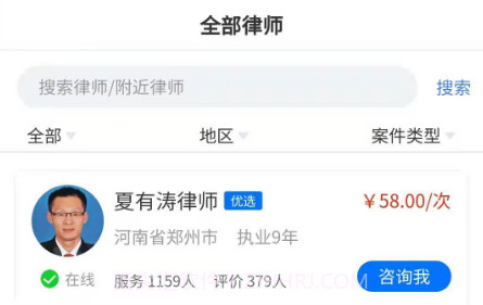 誉远法律v1.0.21截图