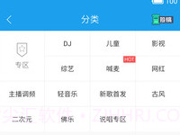 酷我音乐hd免费V8.5.2.1V8.5.2.14截图