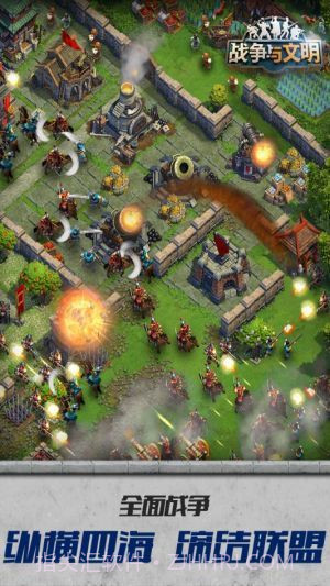 战争与文明无限皇冠v1.5.11截图