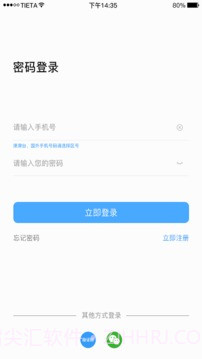 星眼app1.9.4.02截图
