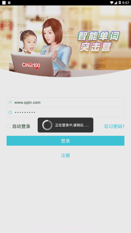 智能单词突击营5.2.22截图