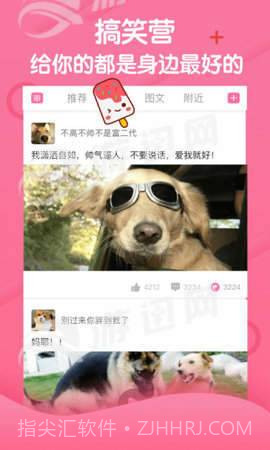 段友神评社v1.92截图