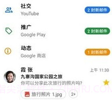 谷歌邮箱v2023.04.16.14截图