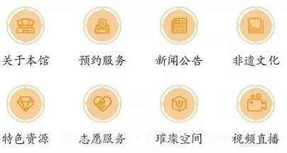 顺义文化馆v1.13截图