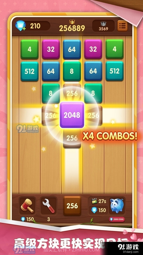 方块碰碰乐1.2.12截图