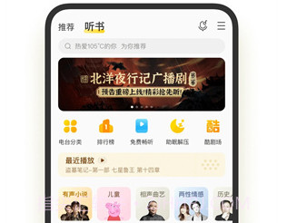 酷我音乐9999耗子修改v10.7.0.14截图