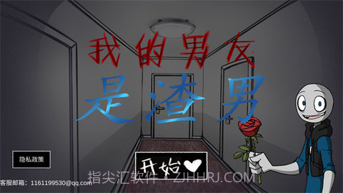 your boyfriend game(我的男友是渣男)v1.11截图