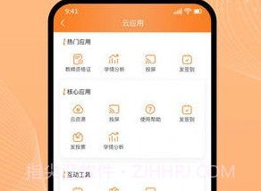 吾师学习云v0.1.15截图