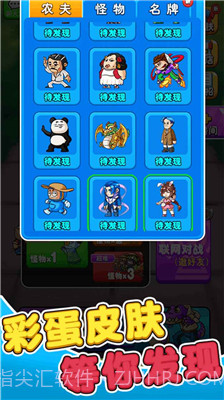 别惹农夫绿色钥匙版2.4.7截图