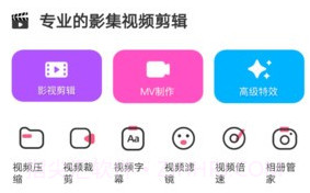 爱编辑大师v1.0.15截图