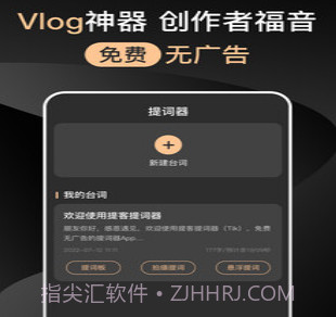 提提提词器v1.0.15截图