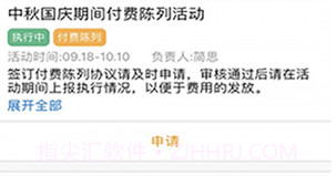 师傅通VIP管理平台v7.0.22截图