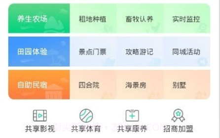 种菜郎v2.1.16截图