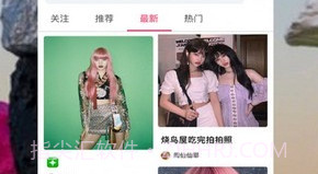 小时尚V3.7.13截图