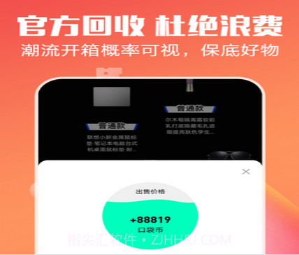 口袋盲盒v1.0.15截图