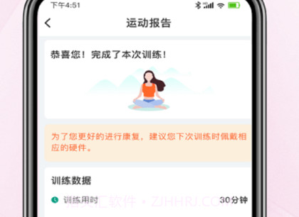 聚鹿健康v1.18截图