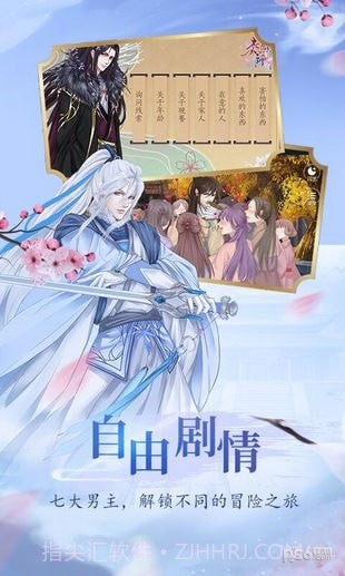 奏剑师1.8截图