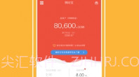 懒财网理财V4.5.9截图