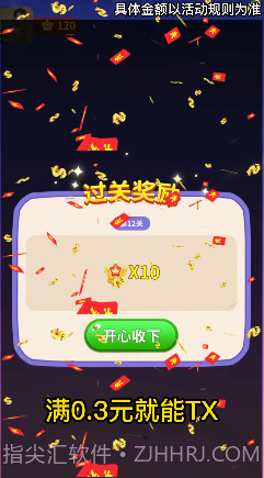 哈喽见缝插针1015.1.15截图