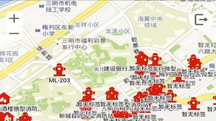 三明消防v1.0.20截图