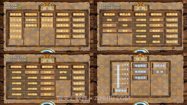 中世纪君主中文版1.4截图