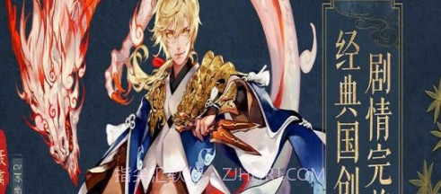 妖神记手游v1.11截图