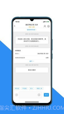 大医二院医生端1.5.13截图