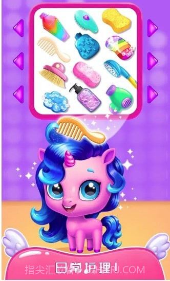 梦幻宠物世界v1.0.19截图