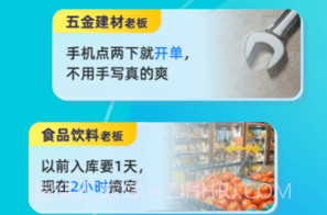 金蝶智慧记ios版V6.16.10截图