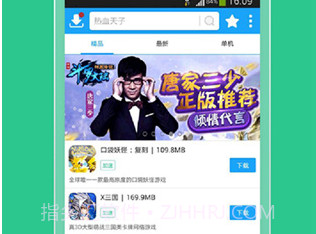 光环助手手机版v3.6.7截图