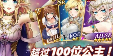 公主大战哥布林v1.0.19截图