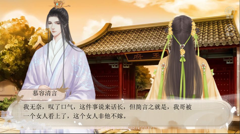 幽冥陌上花开处v.2.13截图