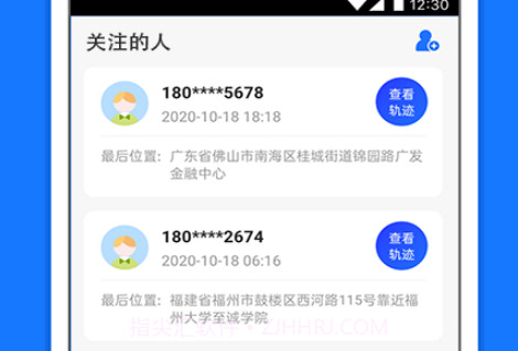 千寻定位寻踪宝v1.0.15截图