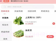 光头集配免费版V1.2.12截图