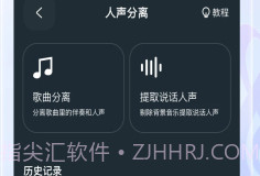 瞬火好声音无vip免费版v1.6.10截图