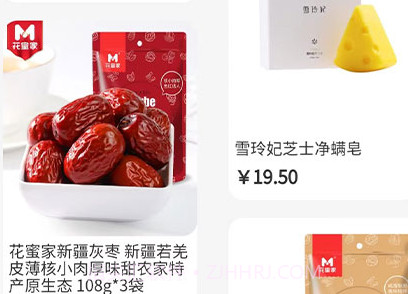 惠享买v1.0.12截图