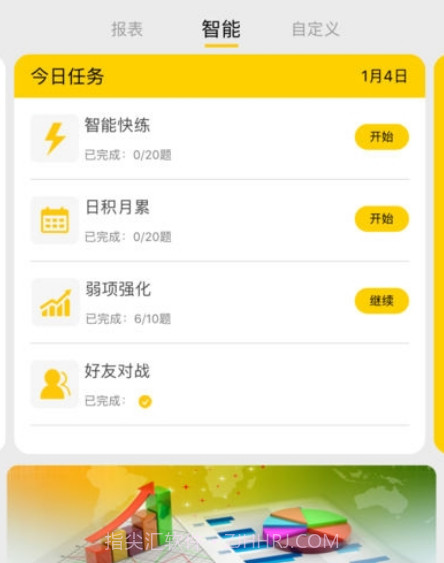 从题开始v4.17截图