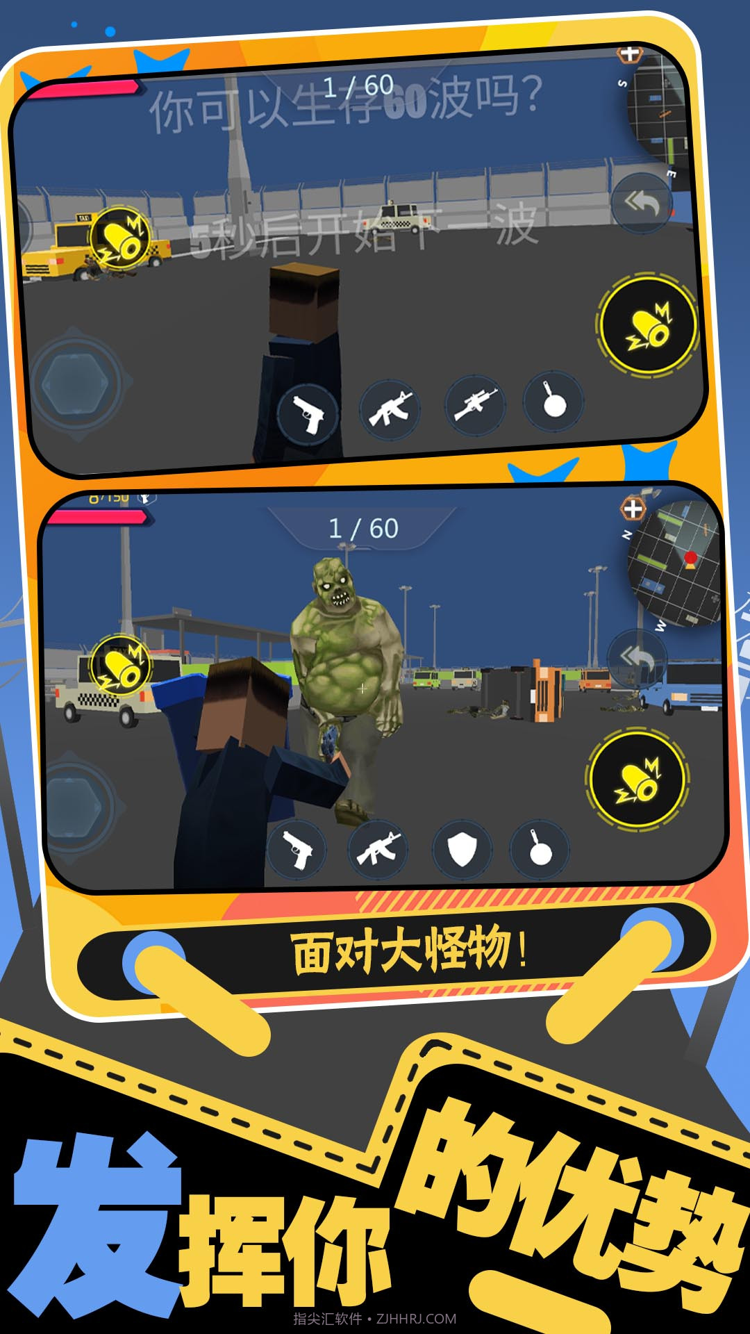 生存大乱斗2v2.0.0安卓版截图