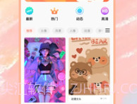 趣玩壁纸桌面v1.15截图