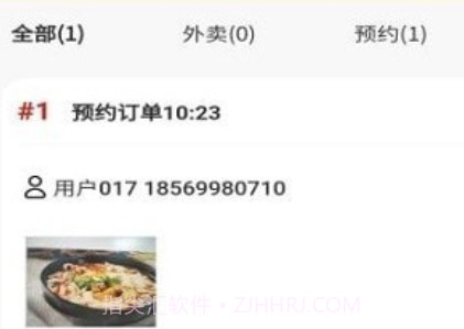 校园快享商家端v1.0.16截图