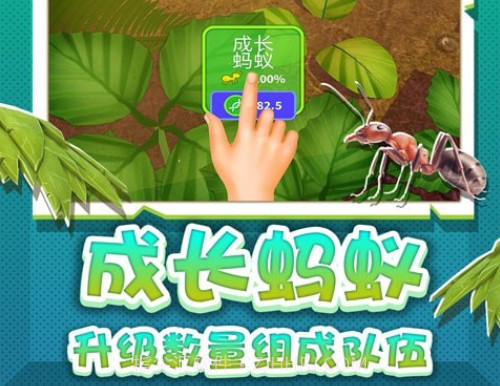 蚂蚁进化模拟器v1.19截图