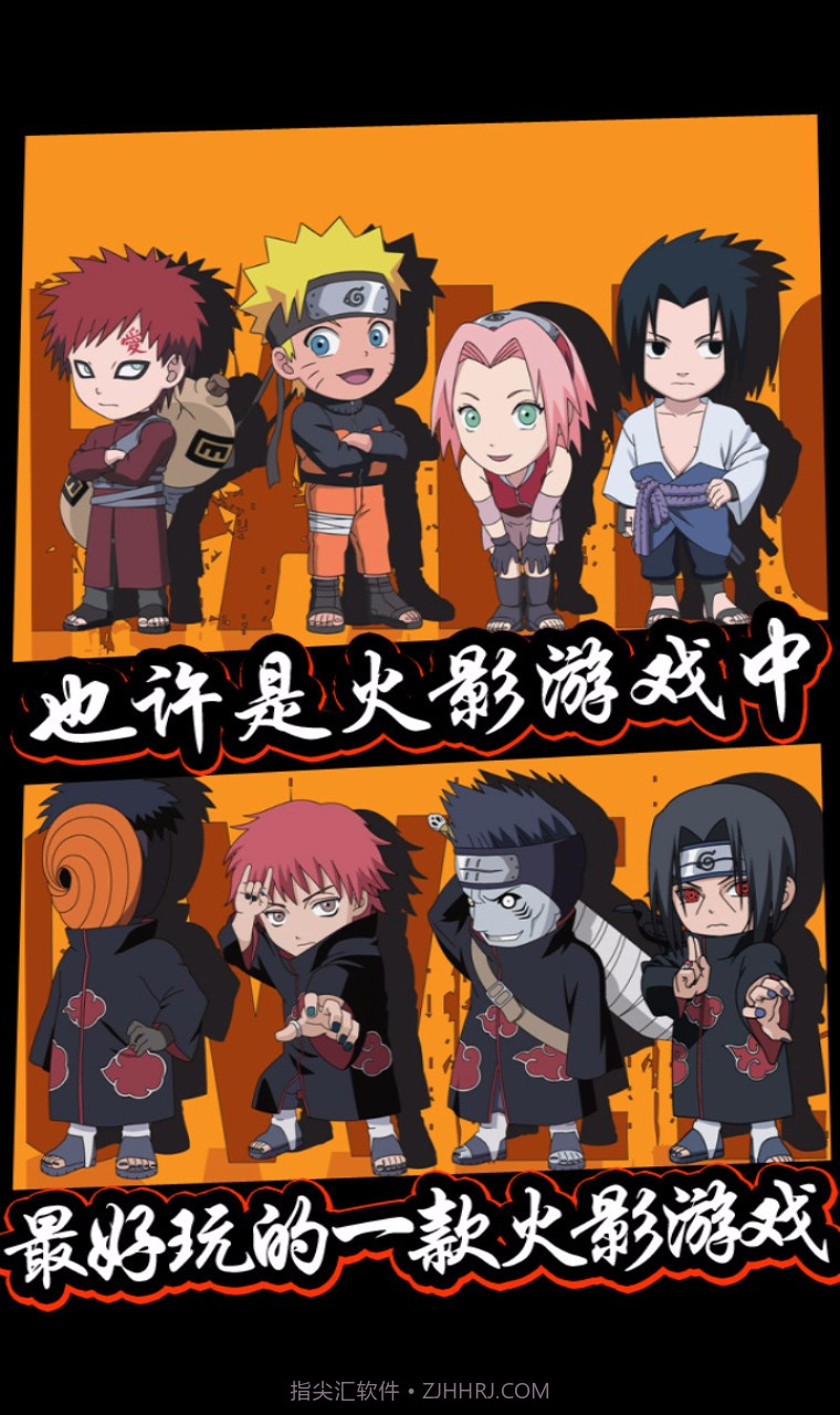 口袋有火影BT免费版1.5截图