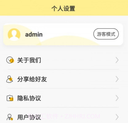格式大管家v1.0.18截图