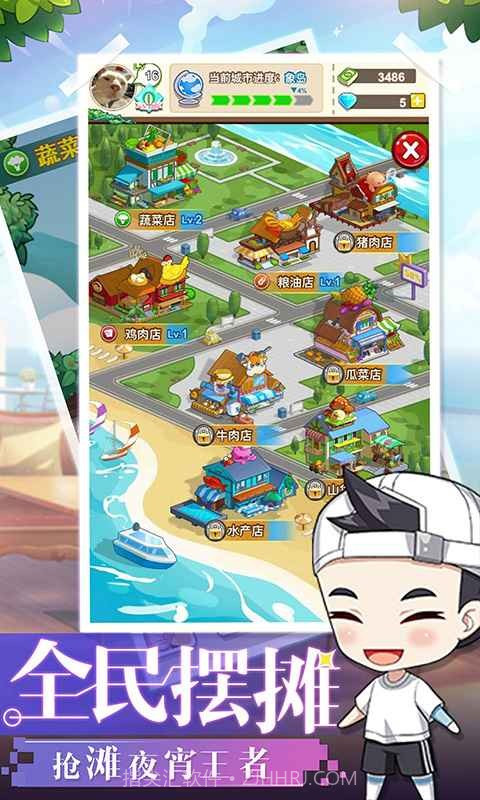 舌尖美食家1.9截图